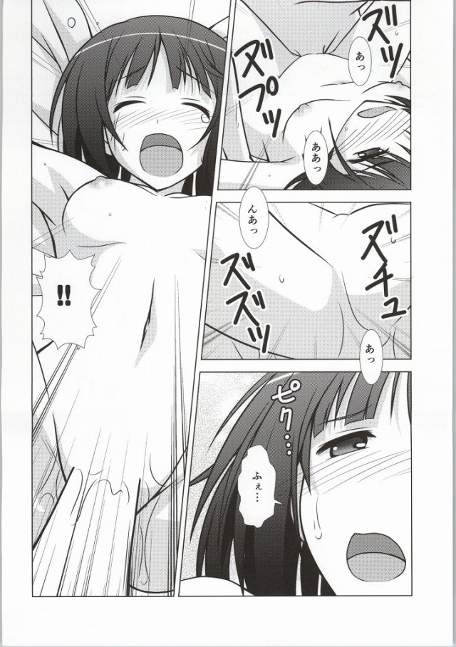(C86) [Shinohara Heavy Industry (Haruna Mao, Ukyouchu, Musasiya Chogenbo)] Isshuukan Friex. - ONE WEEK FRIEX. (One Week Friends) [Incomplete] - Page 19
