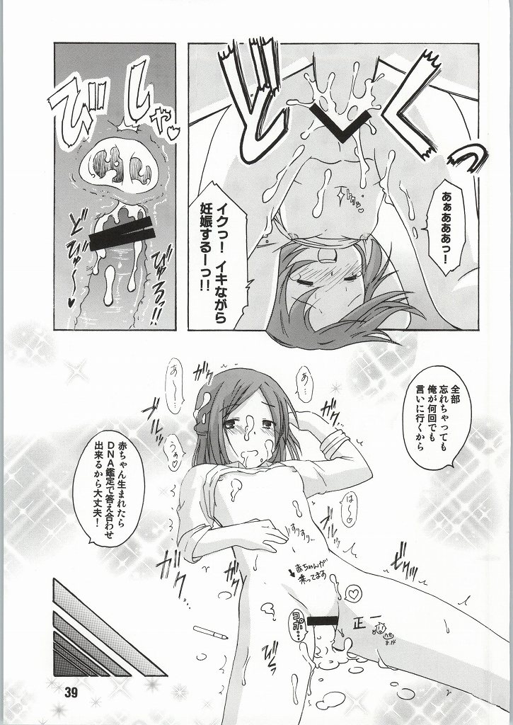(C86) [Shinohara Heavy Industry (Haruna Mao, Ukyouchu, Musasiya Chogenbo)] Isshuukan Friex. - ONE WEEK FRIEX. (One Week Friends) [Incomplete] - Page 32