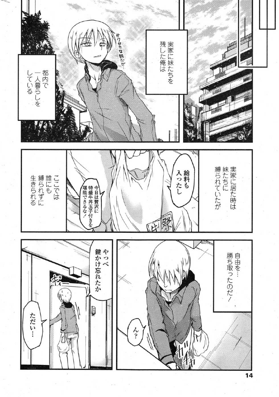 COMIC Penguin Club 2014-12 - Page 16