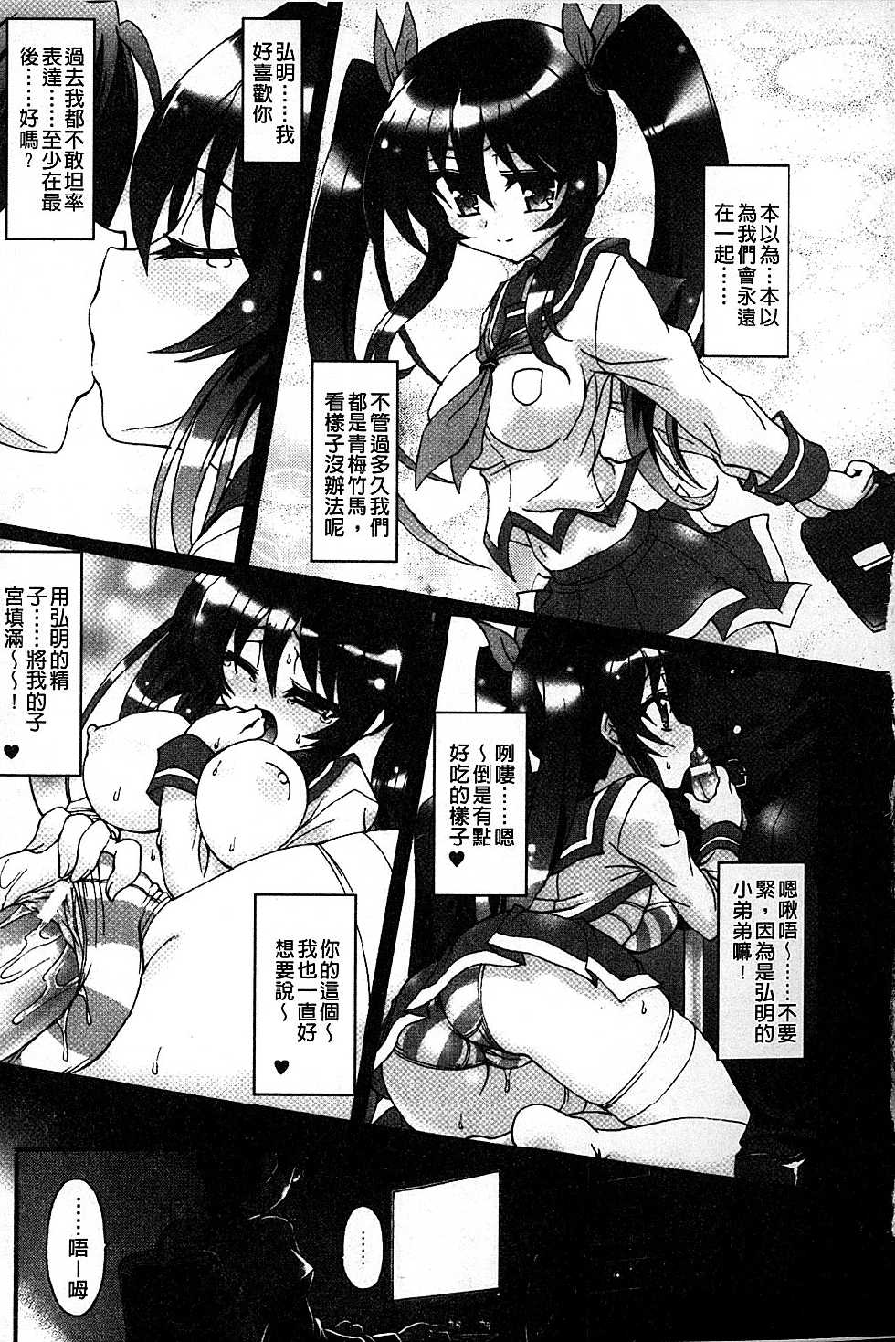 [Rohgun] Eroge o Tsukurou! Genteiban - Let's develop the adult game together | 一起來製作情色遊戲! 限定版  [Chinese] - Page 6