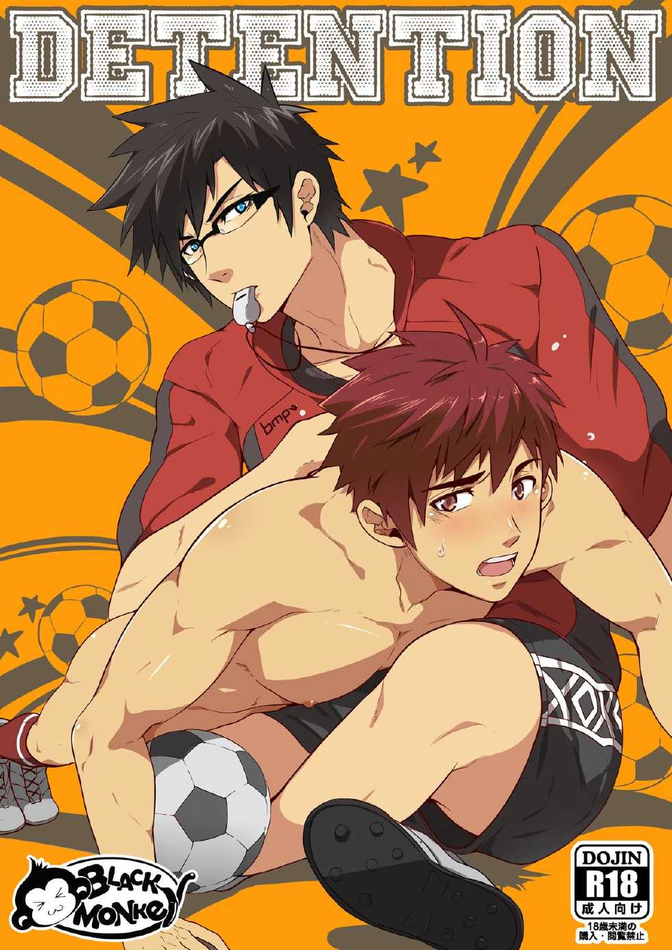 [Black Monkey] Detention (Decensored) - Page 1