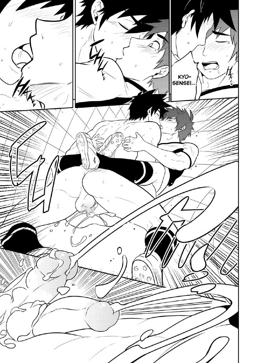 [Black Monkey] Detention (Decensored) - Page 37