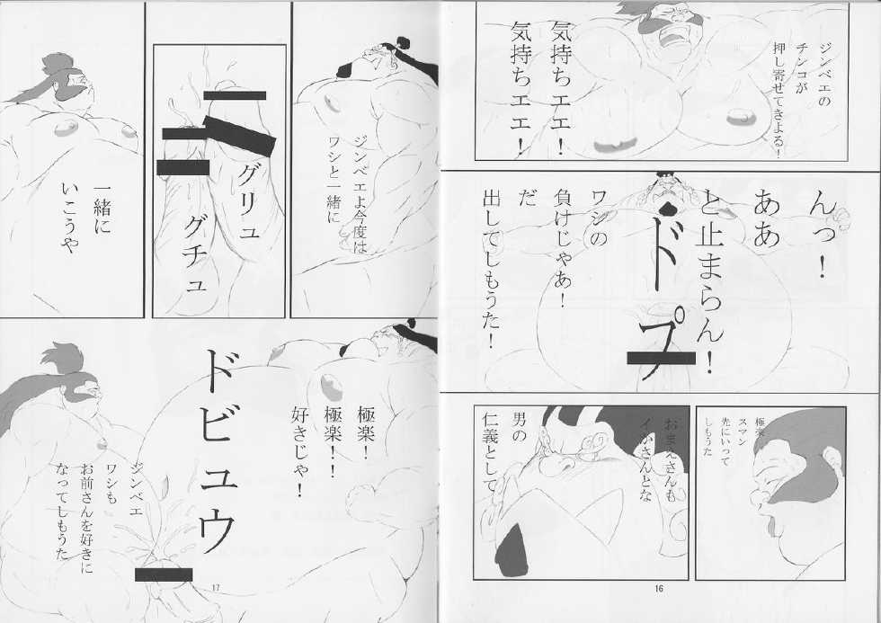 (Yarou Fes 2013 petit) [Dragoneet (Mikazuchi)] EARLY DEBUS (Dragon Ball, One Piece, Tengai Mayou 2: Manji Maru) - Page 9