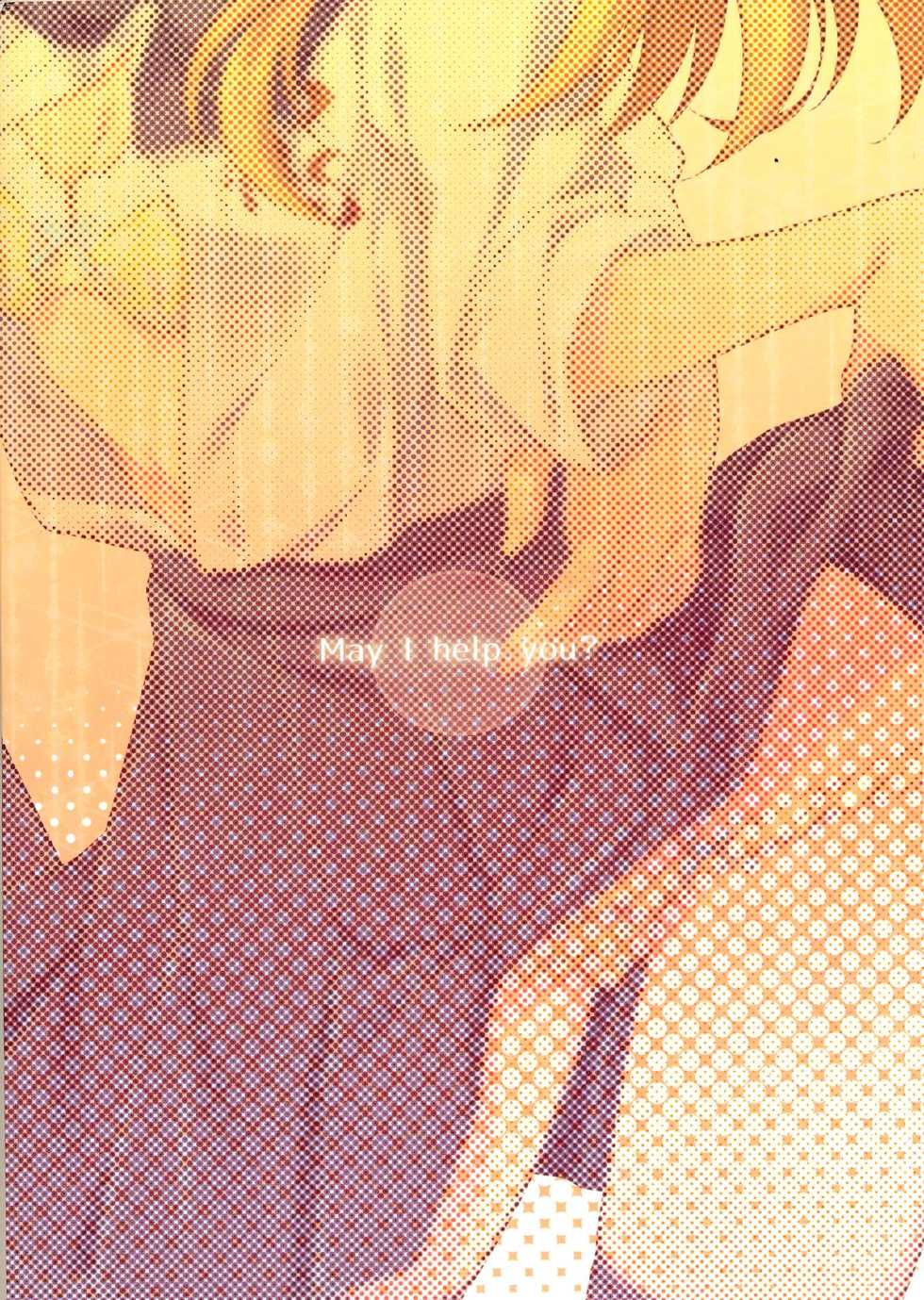 (Bessatsu Love Romance) [mg. (Yumegi)] Nozaki-kun, Watashi ni Tetsudaeru koto, Aru? (Gekkan Shoujo Nozaki-kun) [Chinese] [CE家族社] - Page 31