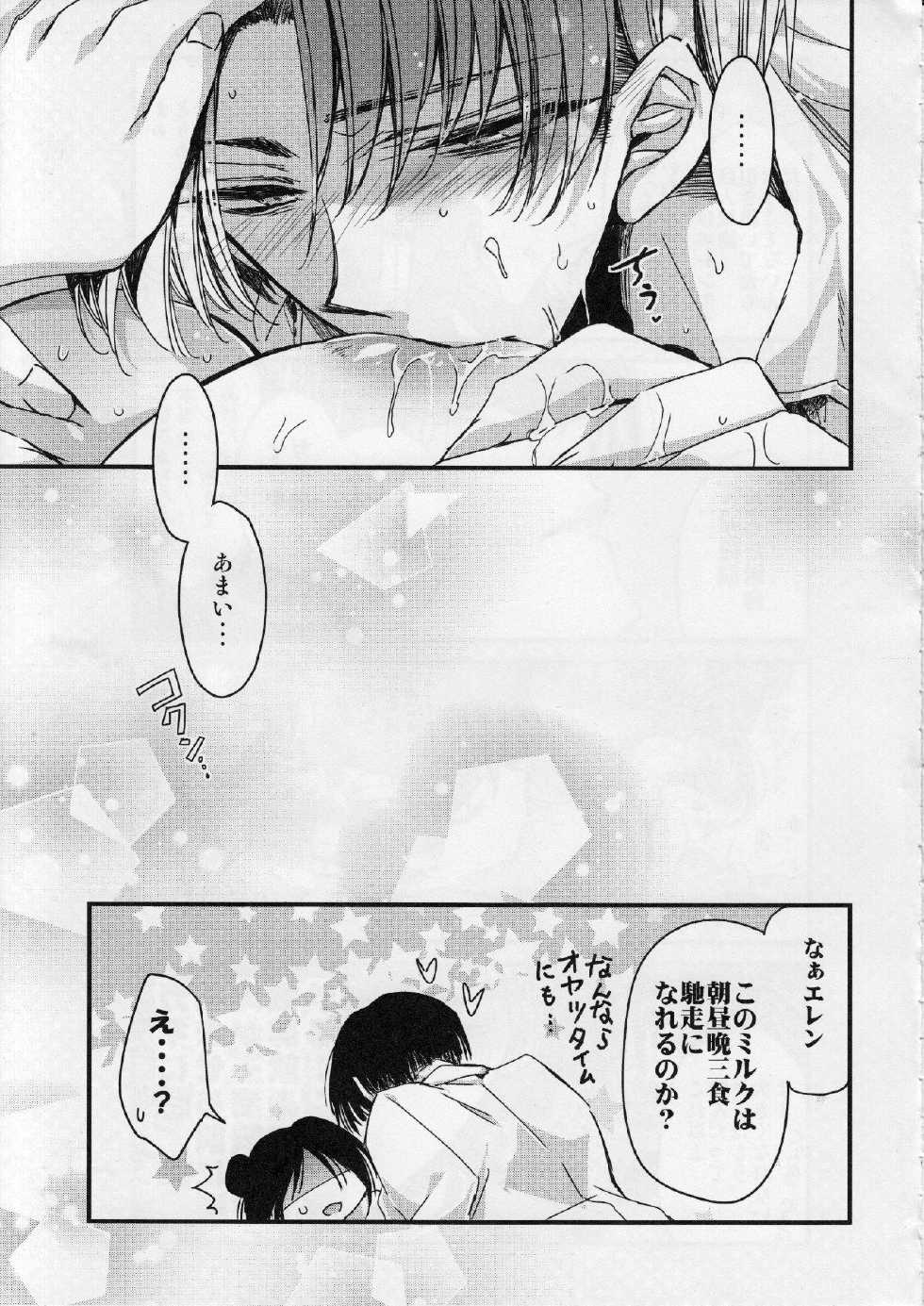 (C85) [RIRIADOLL (Takewakamaru)] Heichou-san-chi no Shokuryou Jijou (Shingeki no Kyojin) - Page 14