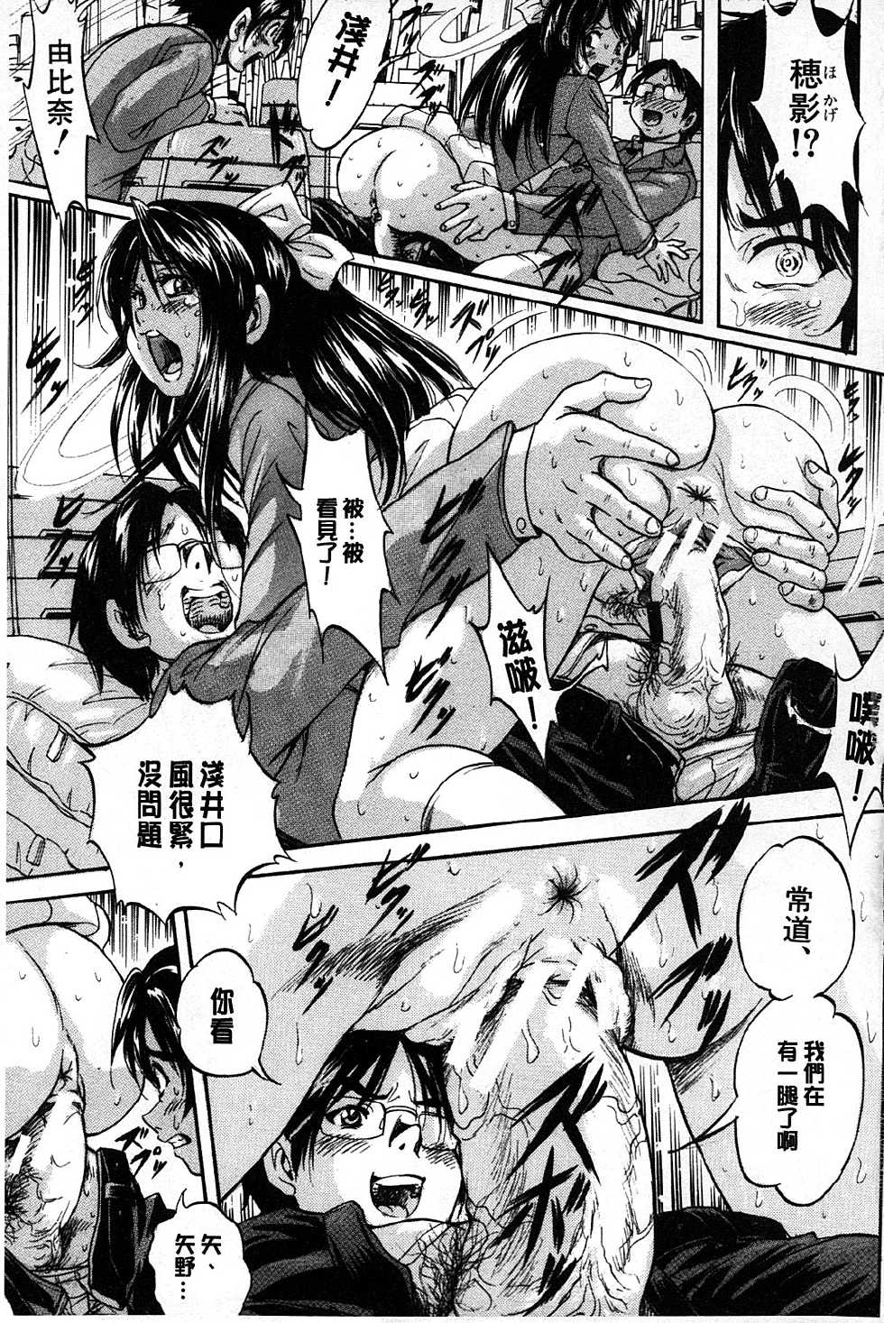 [Kuritsu Yoshihiro] Marutto Kansatsu Inkou Kyoushitsu | 完全的觀察 淫交教室 [Chinese] - Page 4