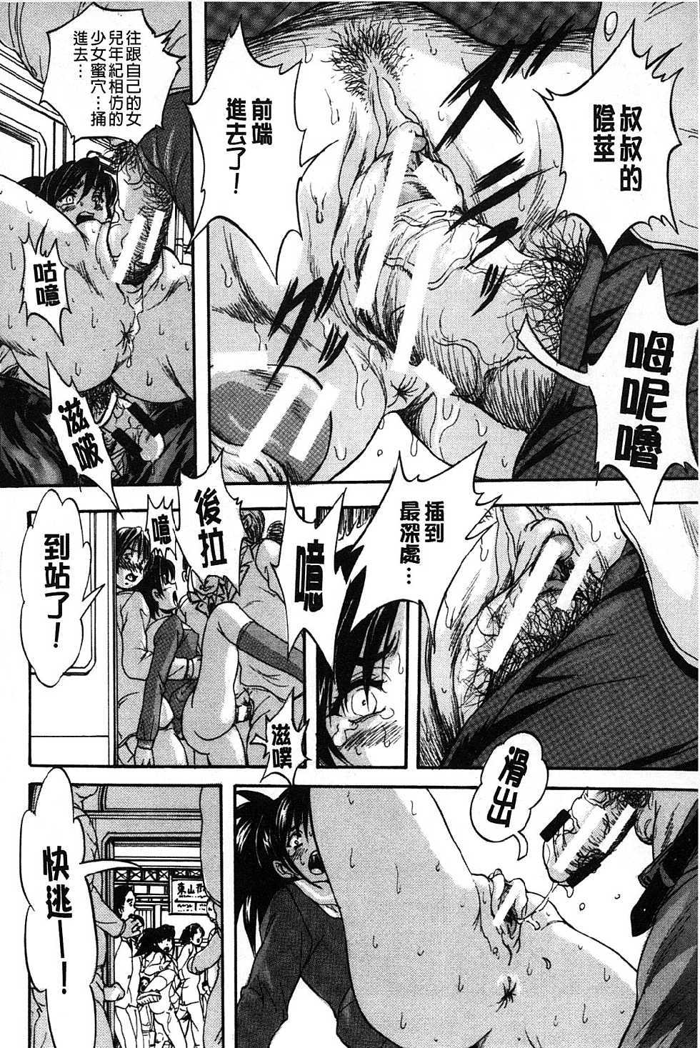 [Kuritsu Yoshihiro] Marutto Kansatsu Inkou Kyoushitsu | 完全的觀察 淫交教室 [Chinese] - Page 19