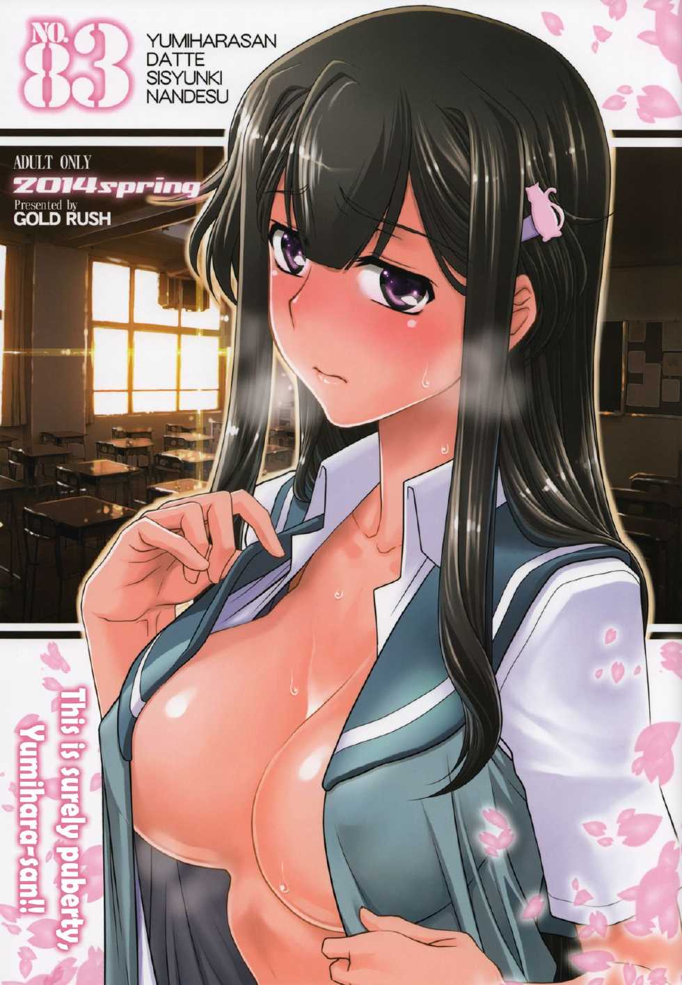 (SC63) [GOLD RUSH (Suzuki Address)] Yumihara-san datte Shishunki nandesu!! (Buddy Complex) [English] [Life4Kaoru] - Page 1