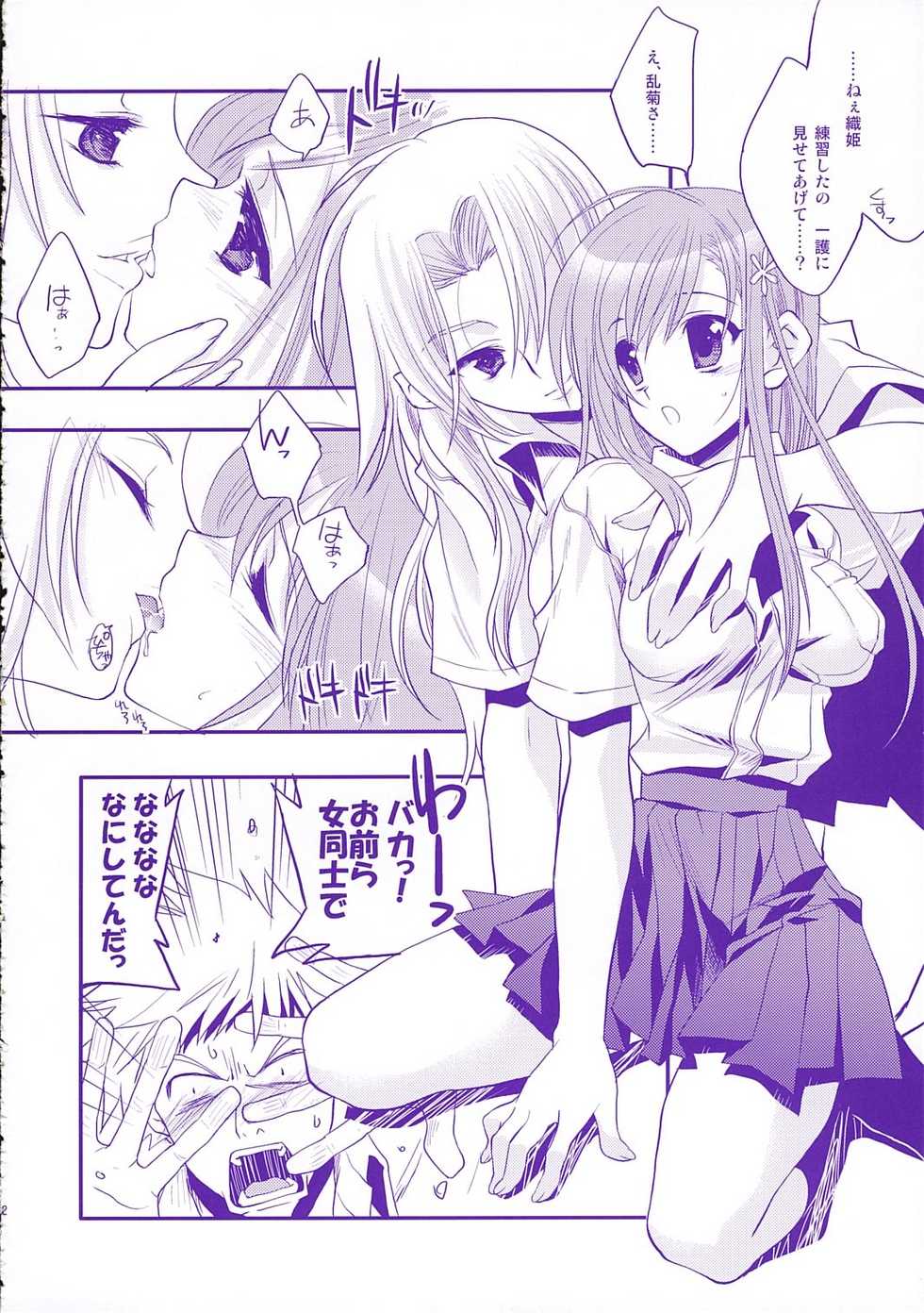 [ARESTICA (Ariko Youichi)] Baby Stardust (BLEACH) - Page 11
