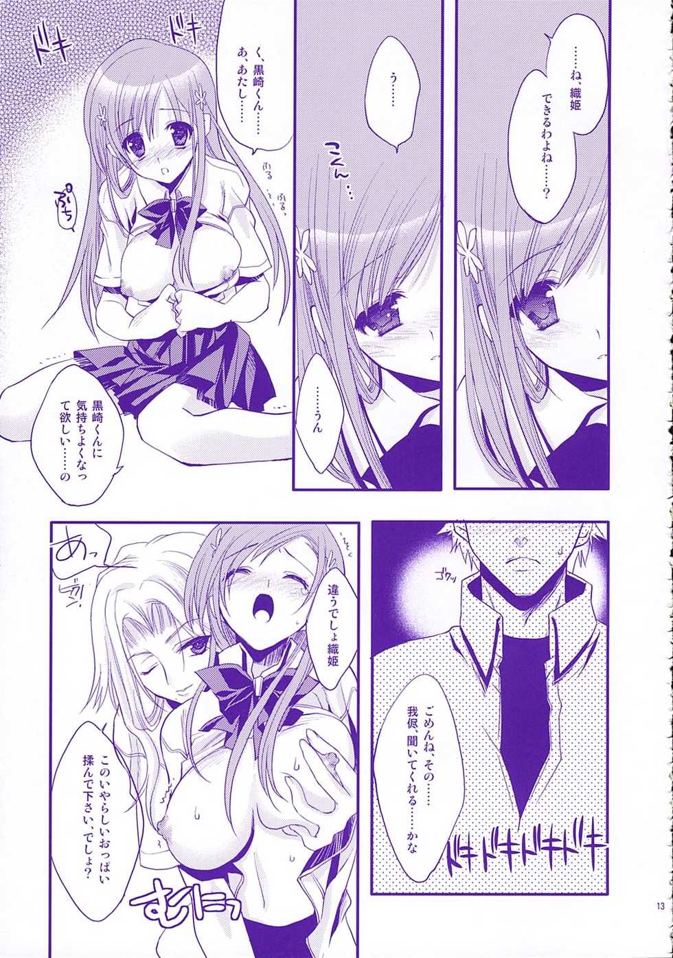 [ARESTICA (Ariko Youichi)] Baby Stardust (BLEACH) - Page 12