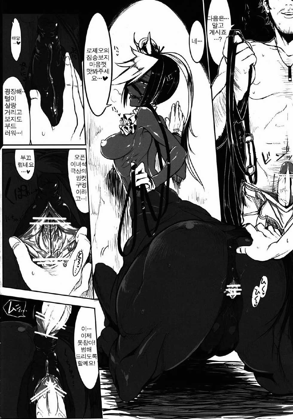 (C82) [Hyakki Yakou (Various)] Hyakki Yakou Lv.1 Jingai Shoukan [Korean] [Team Dog Drip] - Page 8