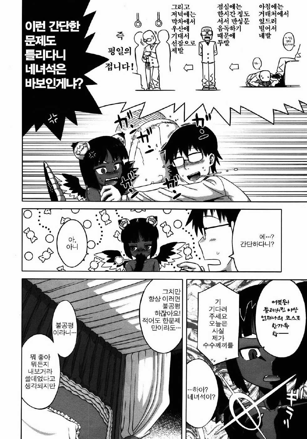 (C82) [Hyakki Yakou (Various)] Hyakki Yakou Lv.1 Jingai Shoukan [Korean] [Team Dog Drip] - Page 22