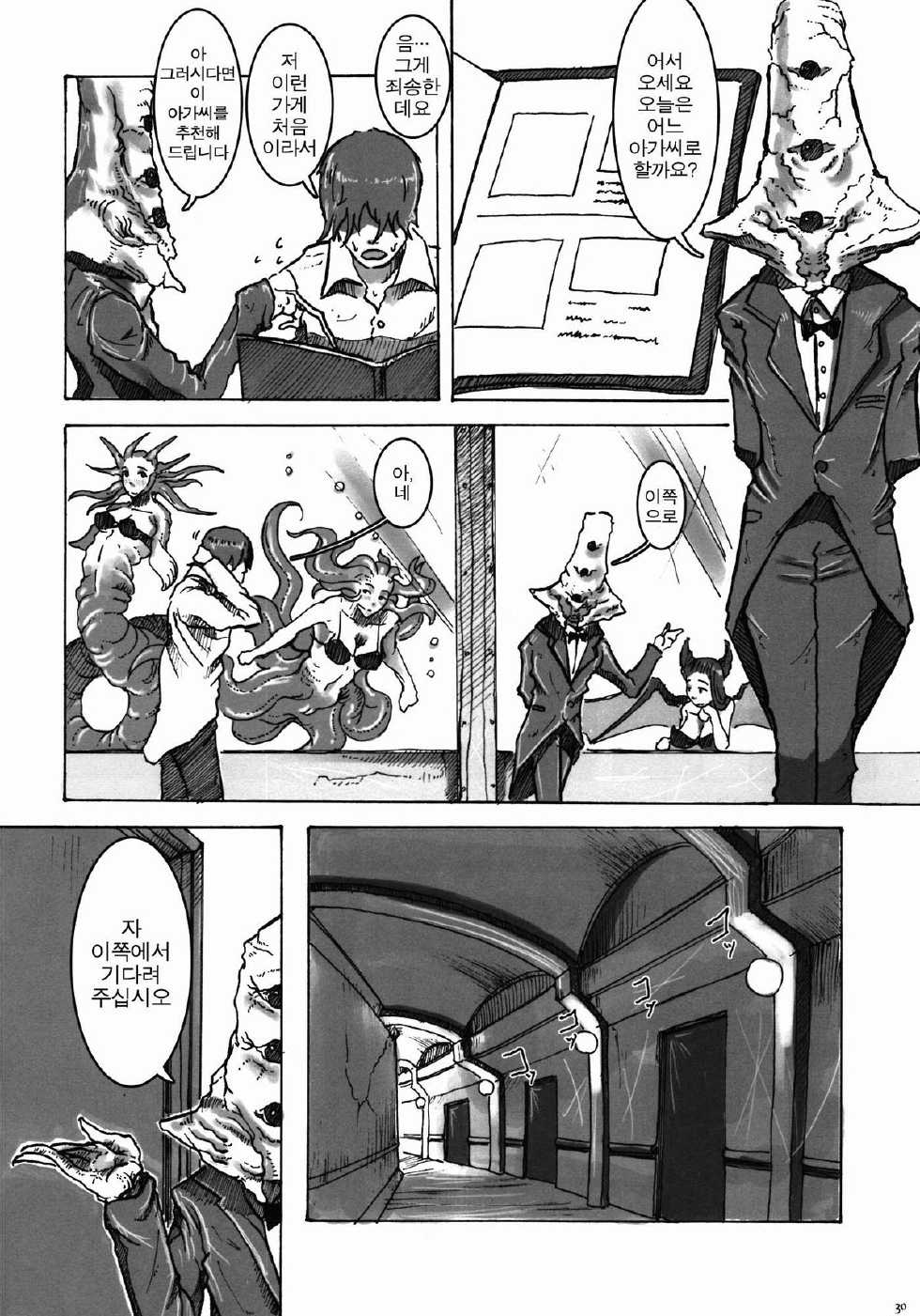 (C82) [Hyakki Yakou (Various)] Hyakki Yakou Lv.1 Jingai Shoukan [Korean] [Team Dog Drip] - Page 30