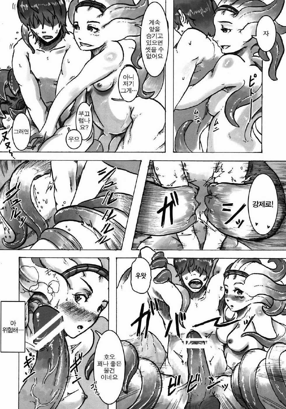 (C82) [Hyakki Yakou (Various)] Hyakki Yakou Lv.1 Jingai Shoukan [Korean] [Team Dog Drip] - Page 32
