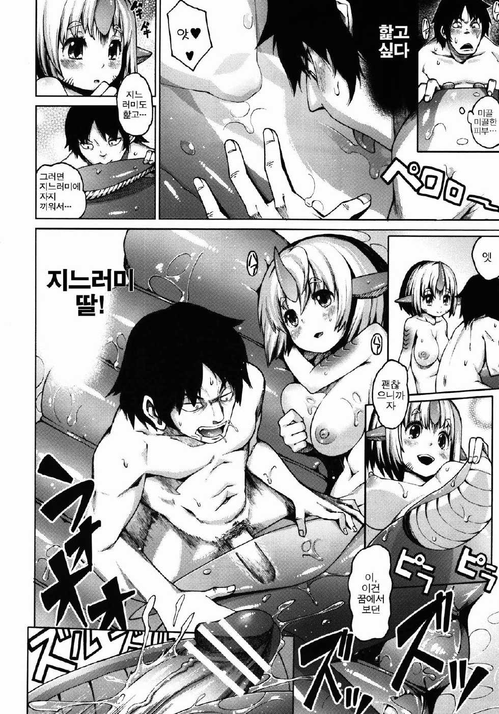 (C82) [Hyakki Yakou (Various)] Hyakki Yakou Lv.1 Jingai Shoukan [Korean] [Team Dog Drip] - Page 38