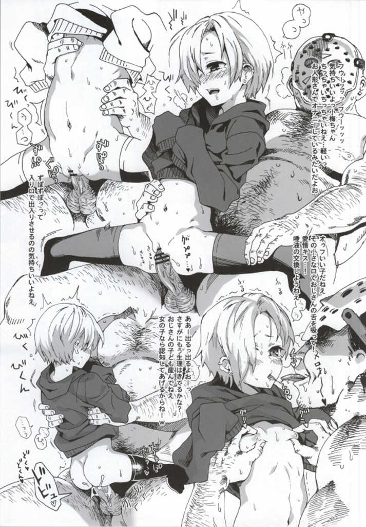 [Nankotsu Age Rice (kyo1)] CINDERELLA GIRLS TRASH BOX -Hakidame- :1.11 (THE IDOLM@STER CINDERELLA GIRLS) - Page 8