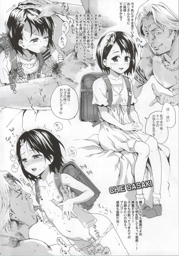 [Nankotsu Age Rice (kyo1)] CINDERELLA GIRLS TRASH BOX -Hakidame- :1.11 (THE IDOLM@STER CINDERELLA GIRLS) - Page 15