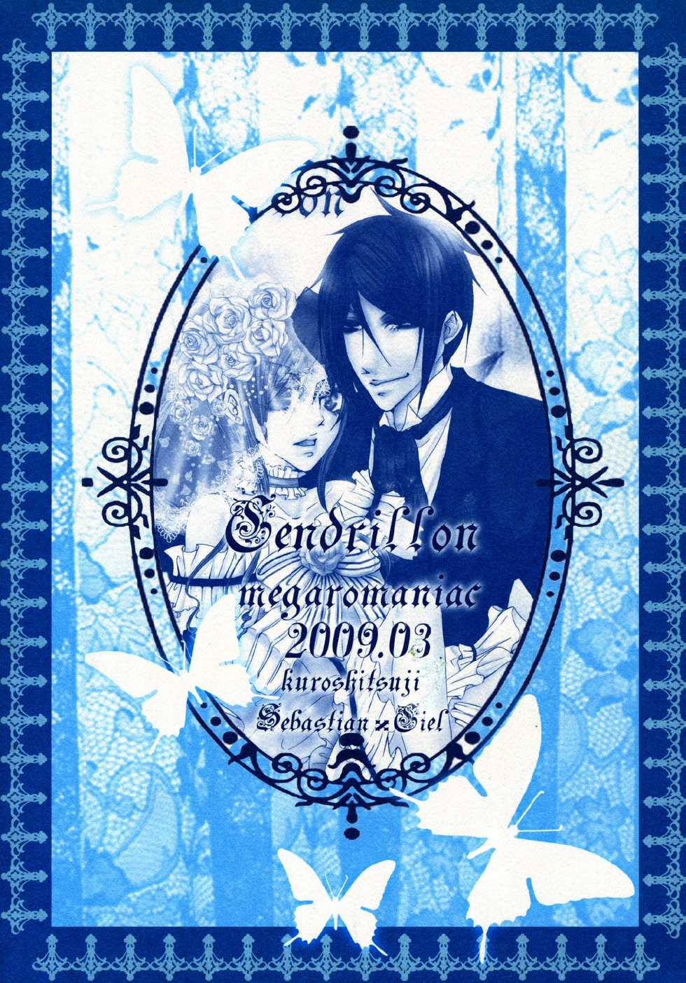 [megaromaniac (Megunoji)] Cendrillon (Black Butler) - Page 2
