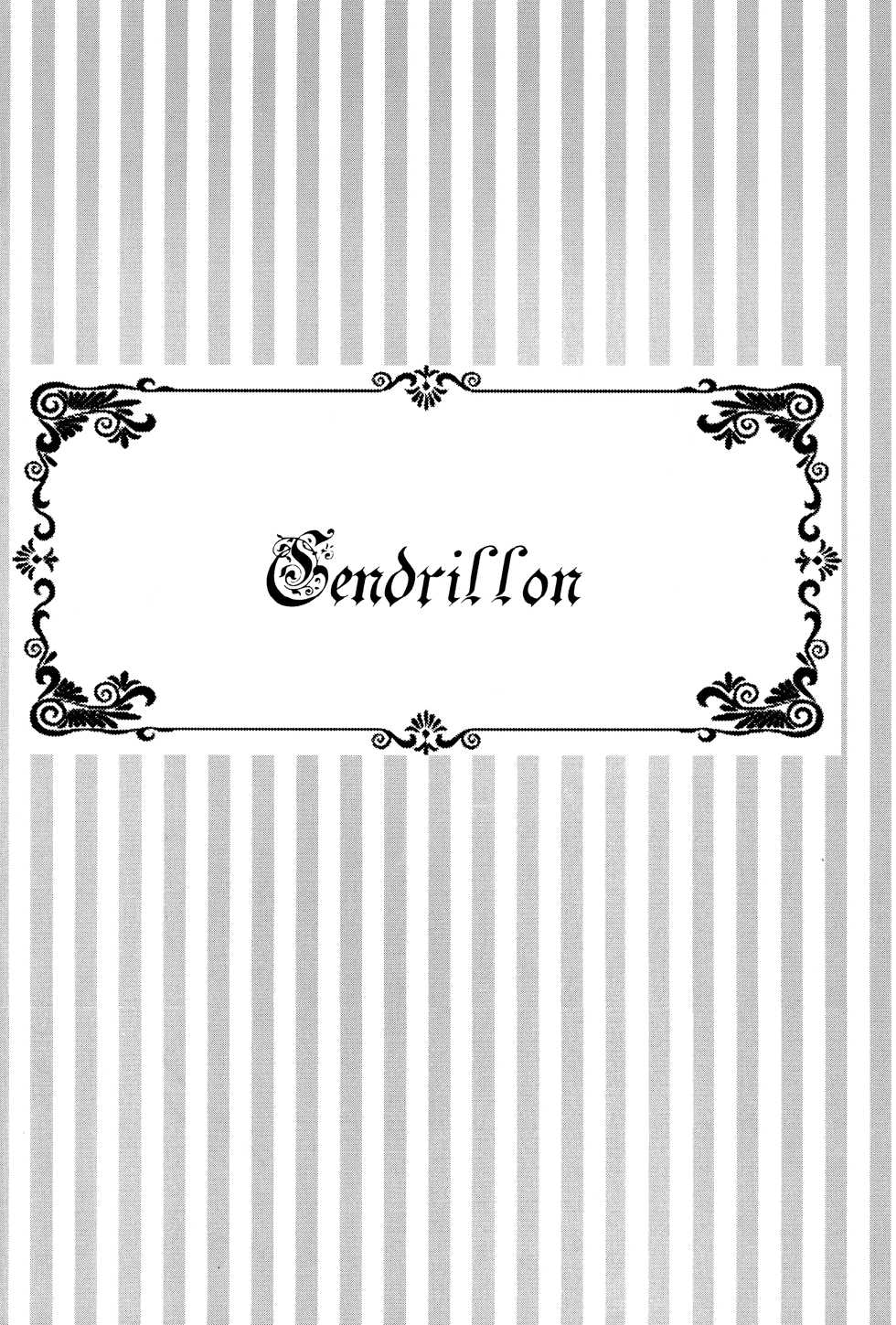 [megaromaniac (Megunoji)] Cendrillon (Black Butler) - Page 5