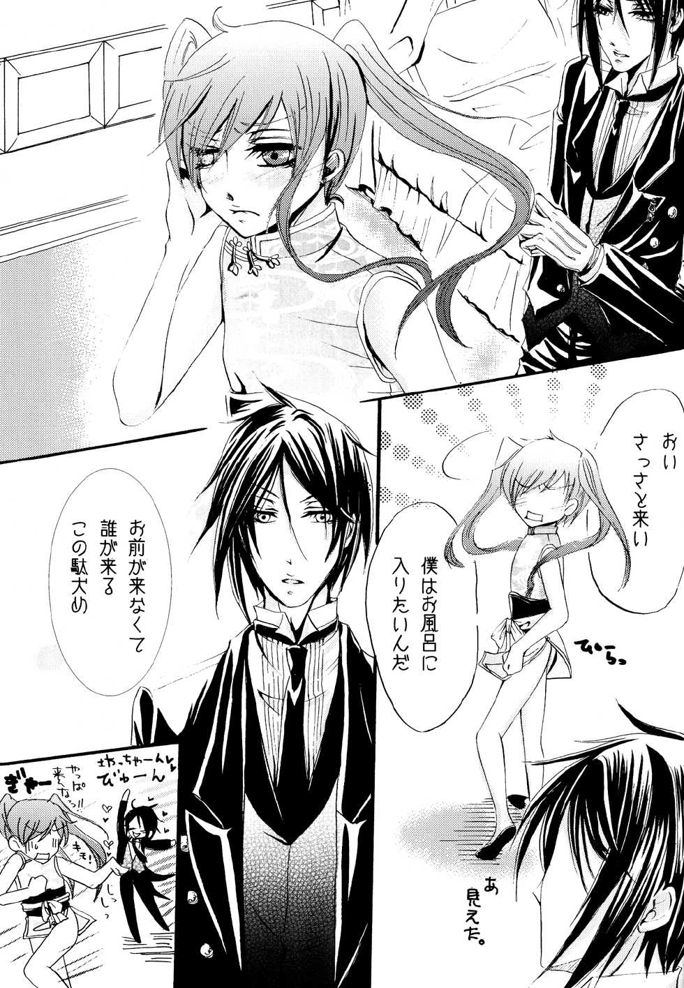 [megaromaniac (Megunoji)] Cendrillon (Black Butler) - Page 32