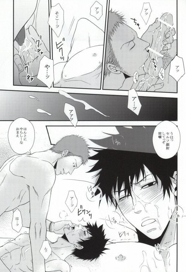 (Mayonaka Sekai 2) [miou miou (Nana)] Heaven's Gate (Psycho-Pass) - Page 15
