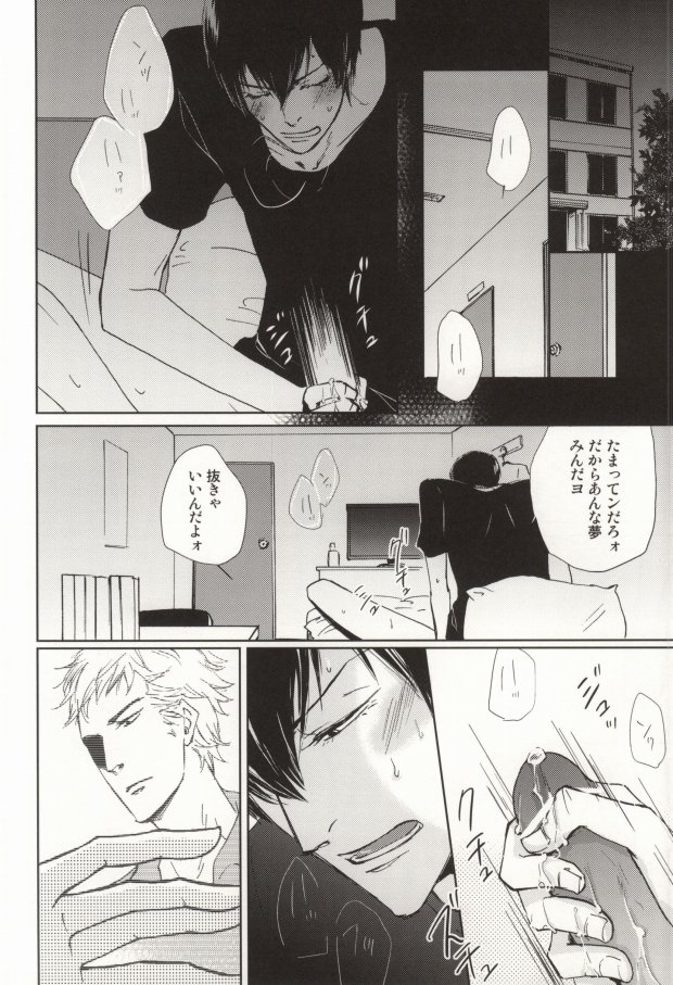 (HaruCC18) [Tsubaki (Maeda)] Amai Memai (Yowamushi Pedal) - Page 11