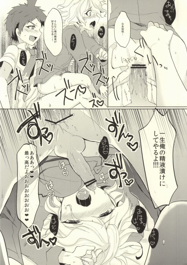 [Reparation (Syougo Kota)] Zetsubou Byou ni Kakatta Node Hinata-kun no Are o Kudasai (Super Danganronpa 2) - Page 10