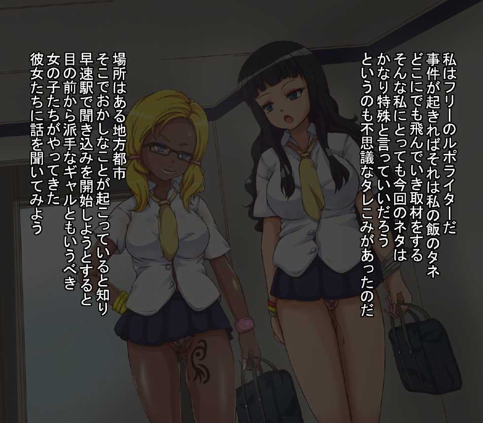 [mega w] Onna ga Subete Gehin na Bitch ni Natta Nichijou Gakuen Hen - Page 1