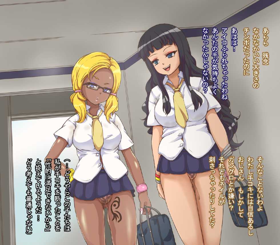 [mega w] Onna ga Subete Gehin na Bitch ni Natta Nichijou Gakuen Hen - Page 5