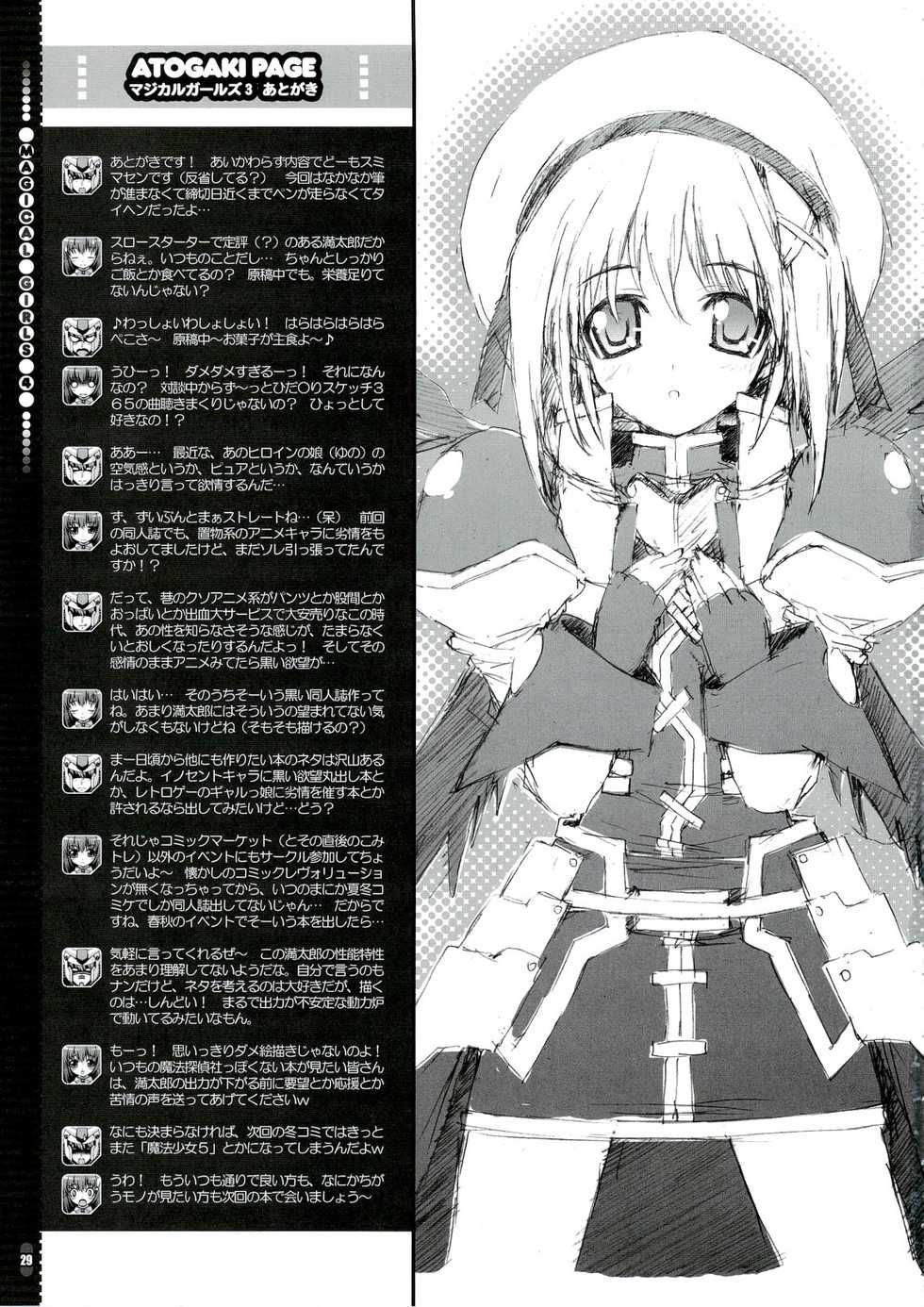 (C74) [Magic Private Eye (Mitsuki Mantarou)] Mahou Shoujo 4 (Mahou Shoujo Lyrical Nanoha) [Korean] - Page 26