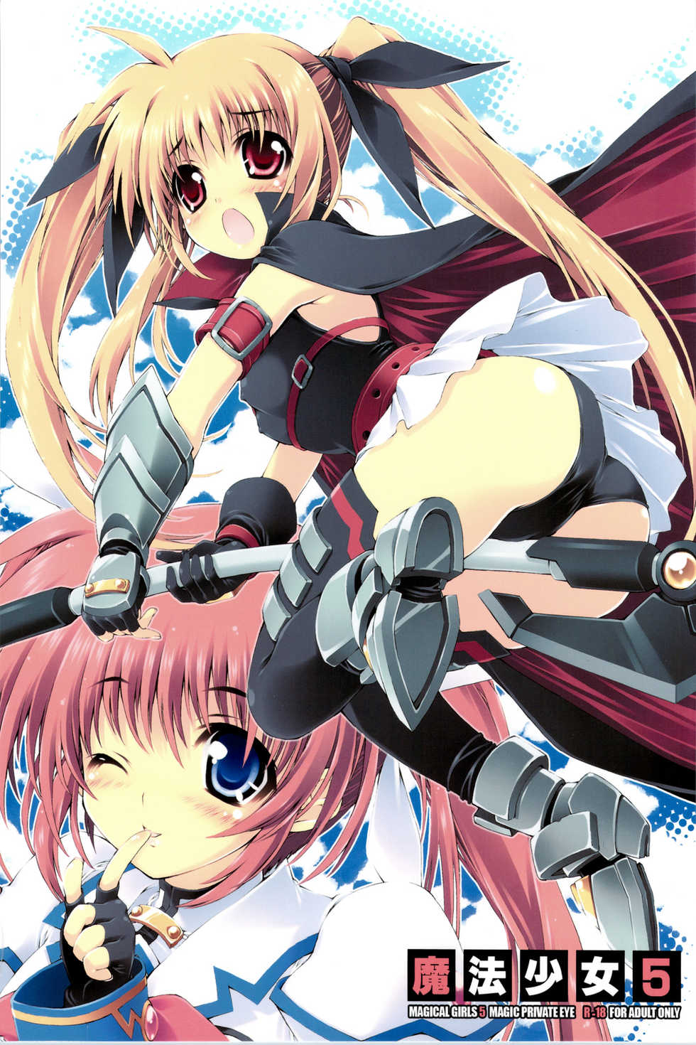(C75) [Magic Private Eye (Mitsuki Mantarou)] Mahou Shoujo 5 (Mahou Shoujo Lyrical Nanoha) [Korean] - Page 1