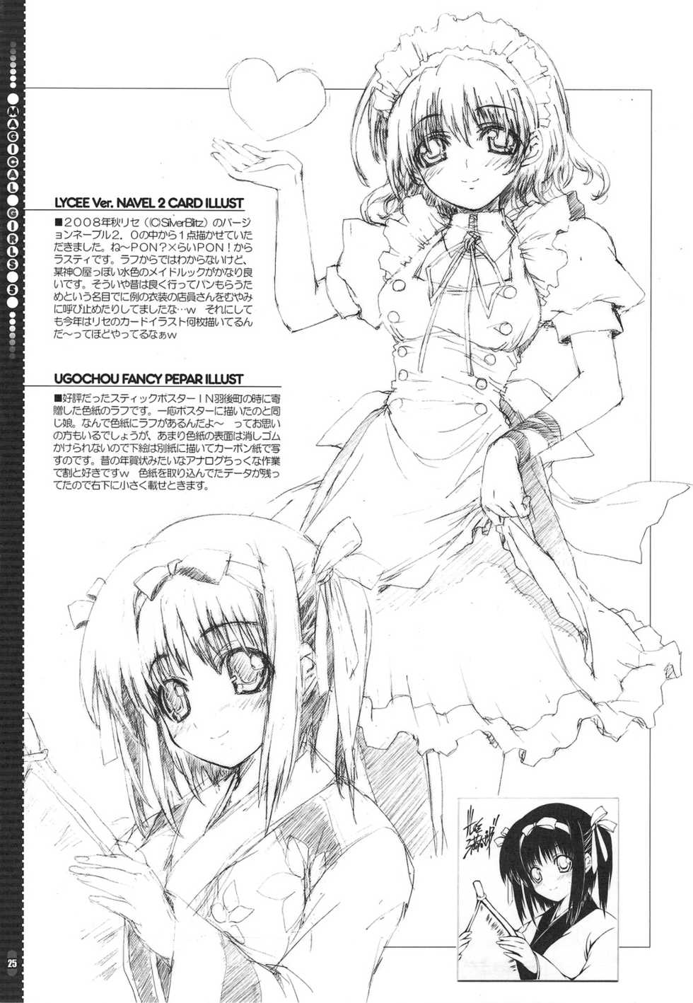 (C75) [Magic Private Eye (Mitsuki Mantarou)] Mahou Shoujo 5 (Mahou Shoujo Lyrical Nanoha) [Korean] - Page 24