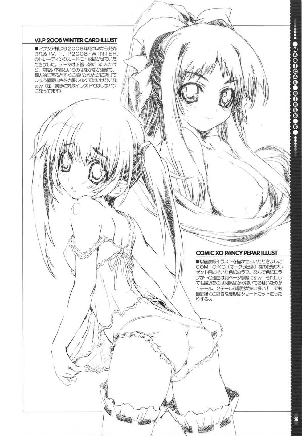 (C75) [Magic Private Eye (Mitsuki Mantarou)] Mahou Shoujo 5 (Mahou Shoujo Lyrical Nanoha) [Korean] - Page 25