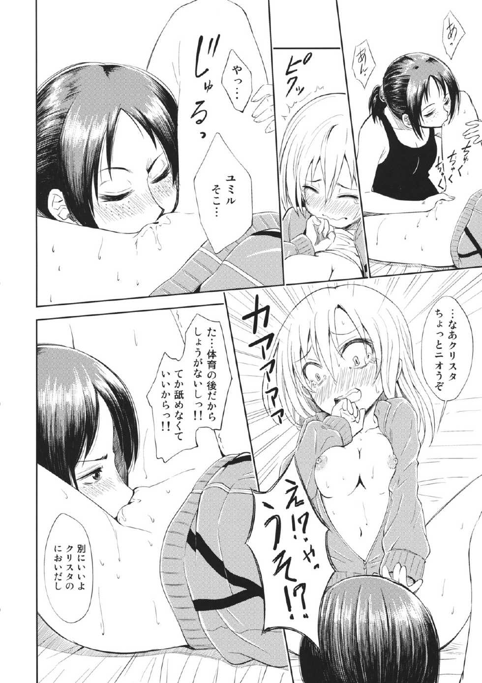 (C84) [Fukazume Kizoku (Amaro Tamaro)] Lovely Girls' Lily Vol. 7 (Shingeki no Kyojin) - Page 13