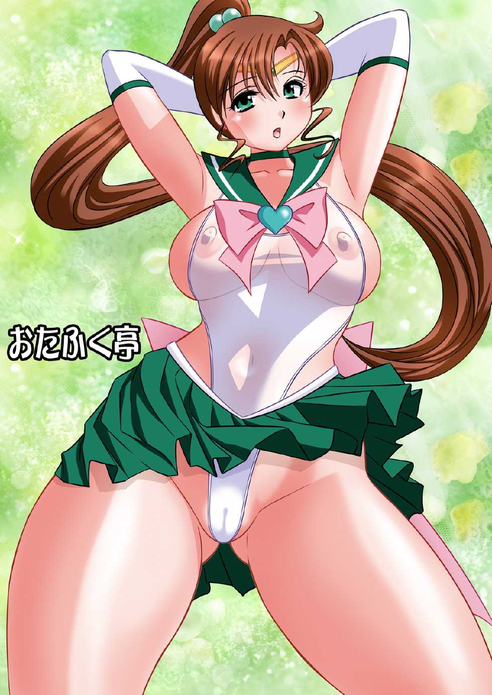 [Otafukutei (Okamoto Fujio)] Shikotte Mako-chan (Bishoujo Senshi Sailor Moon) [Digital] - Page 24