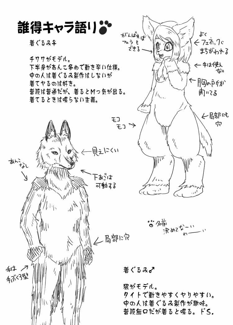 [Kousyoudou (Bakugatou)] Fur F**k [Digital] - Page 11