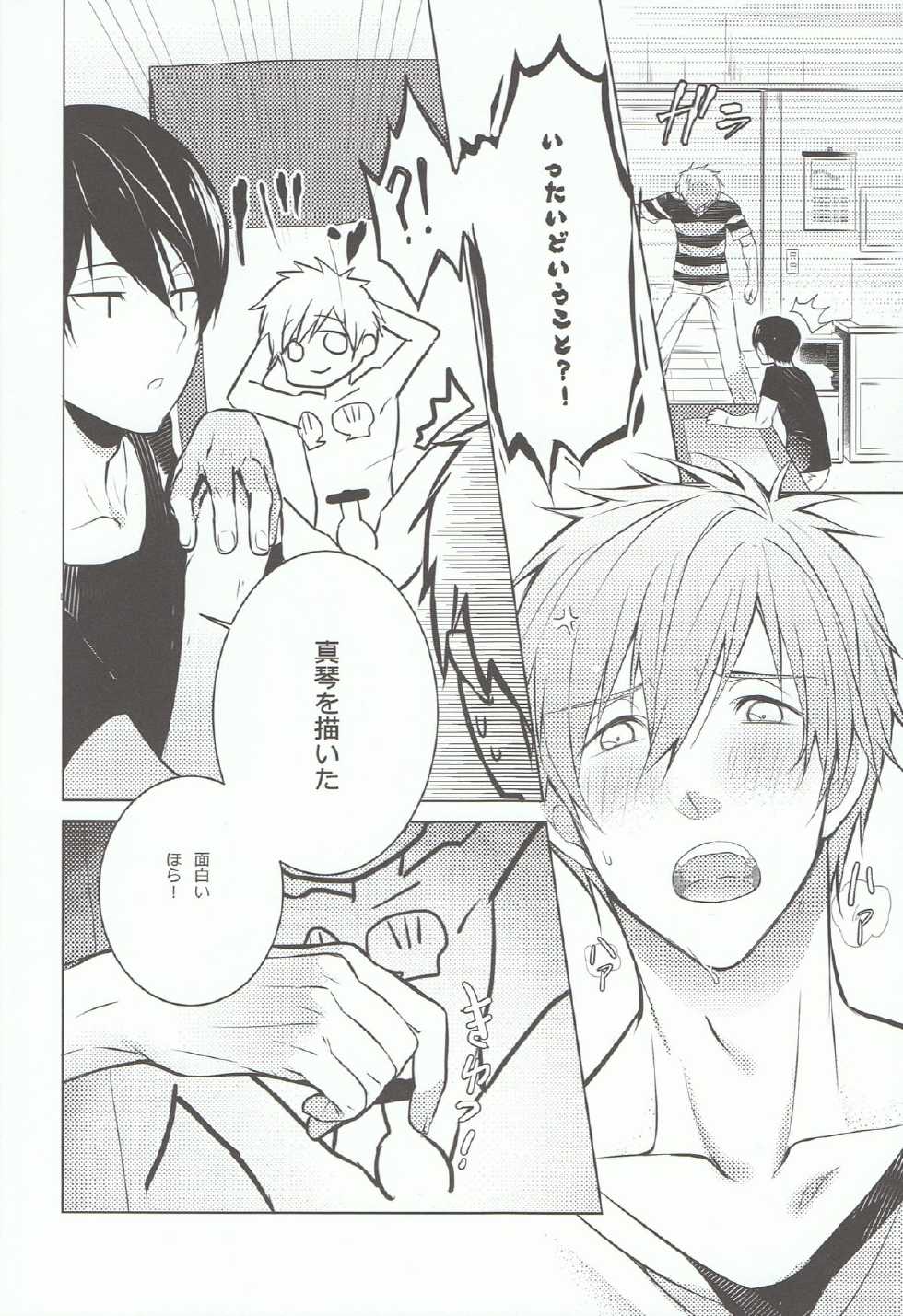 (Renai Survival 3) [Candy-ya (Shirouri, soul) Mahou 24-jikan (Free!) - Page 17