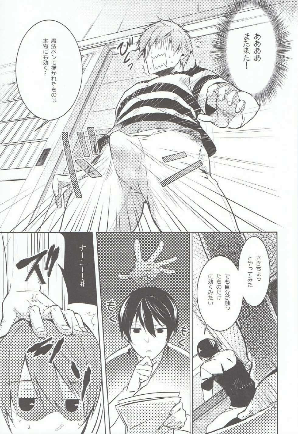 (Renai Survival 3) [Candy-ya (Shirouri, soul) Mahou 24-jikan (Free!) - Page 18