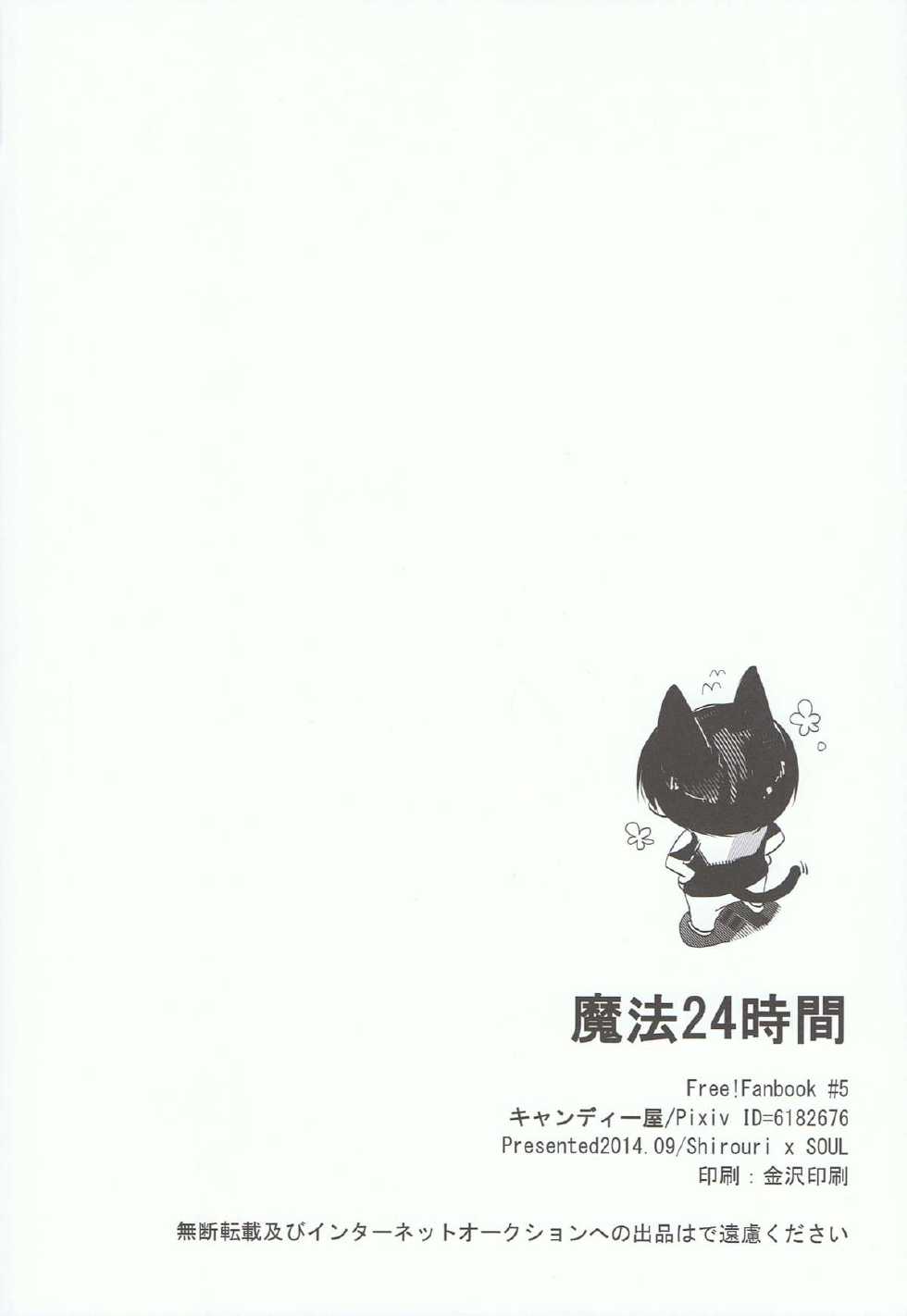 (Renai Survival 3) [Candy-ya (Shirouri, soul) Mahou 24-jikan (Free!) - Page 38