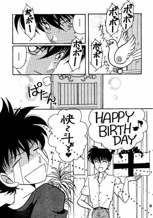 HAPPY BIRTHDAY TO YOU! (Detective Conan) - Page 14