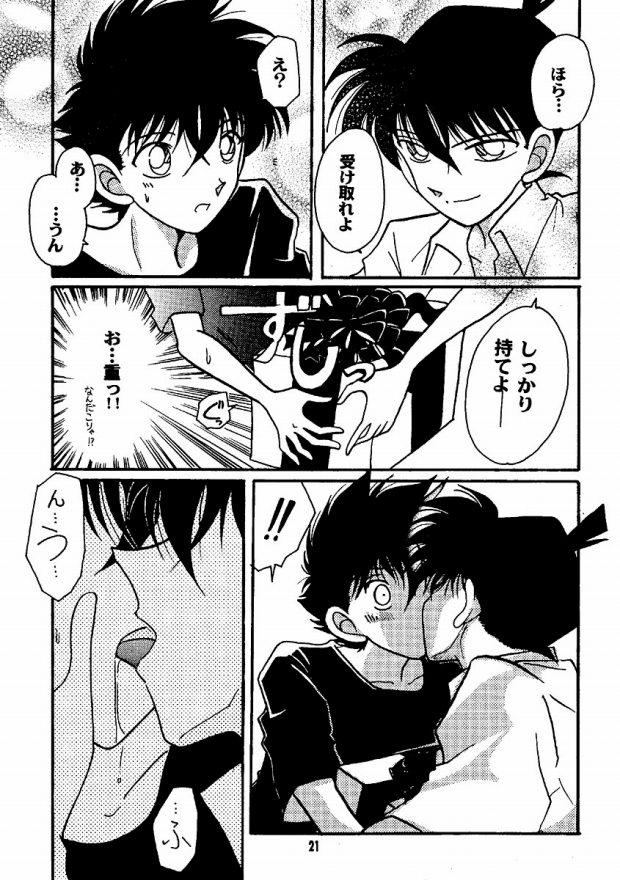 HAPPY BIRTHDAY TO YOU! (Detective Conan) - Page 17