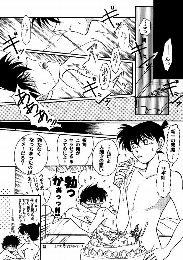 HAPPY BIRTHDAY TO YOU! (Detective Conan) - Page 24