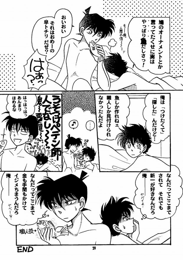 HAPPY BIRTHDAY TO YOU! (Detective Conan) - Page 25