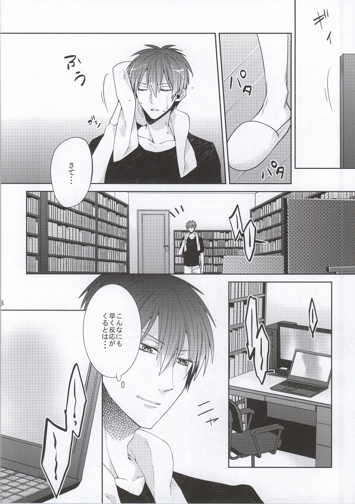(C86) [Ciao! (Kanan)] Kimi wo Miteru (Kuroko no Basuke) - Page 7