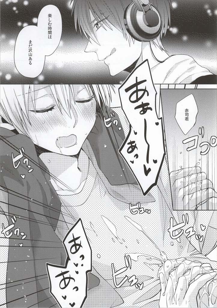 (C86) [Ciao! (Kanan)] Kimi wo Miteru (Kuroko no Basuke) - Page 10