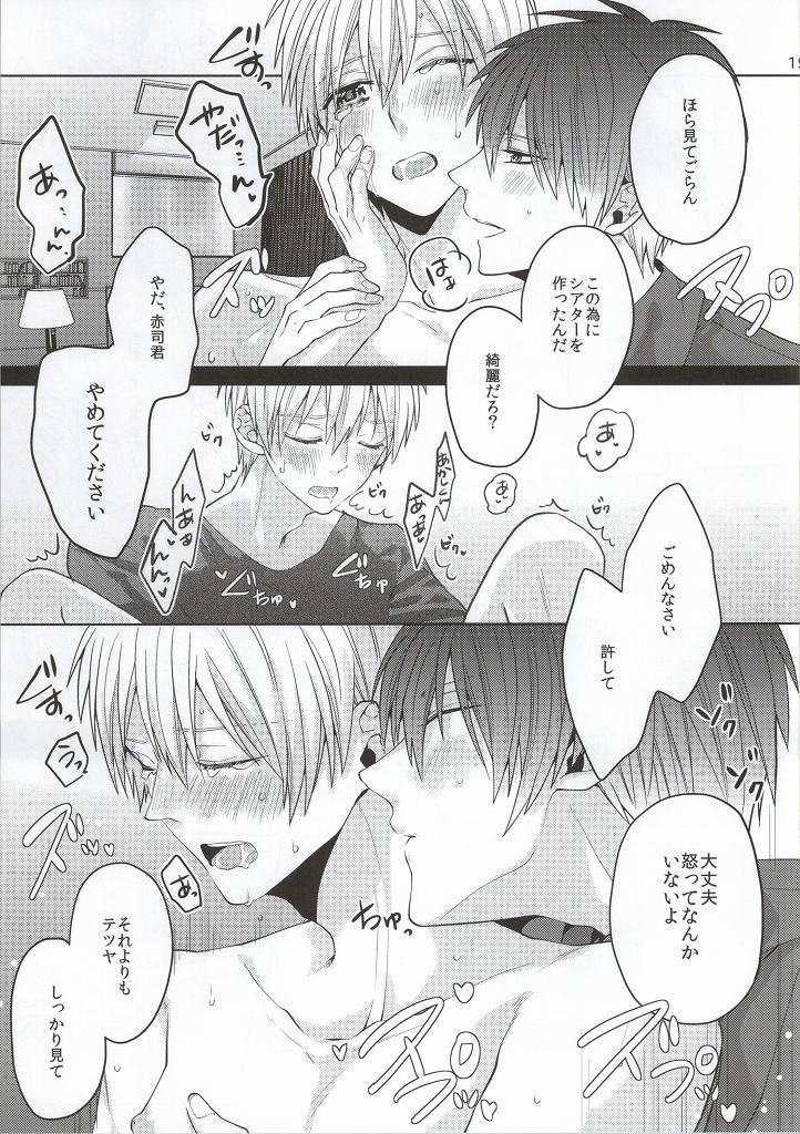 (C86) [Ciao! (Kanan)] Kimi wo Miteru (Kuroko no Basuke) - Page 18