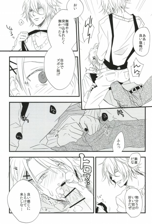 [Hyakuman Bariki (Zenmai Atom)] Whip Cream Sensation (Uta no Prince-sama) - Page 6