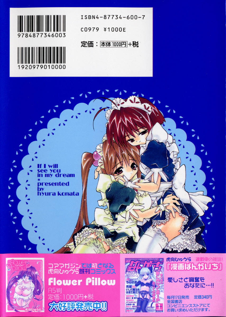 [Konata Hyuura] Yume de Aetara!! - Page 4