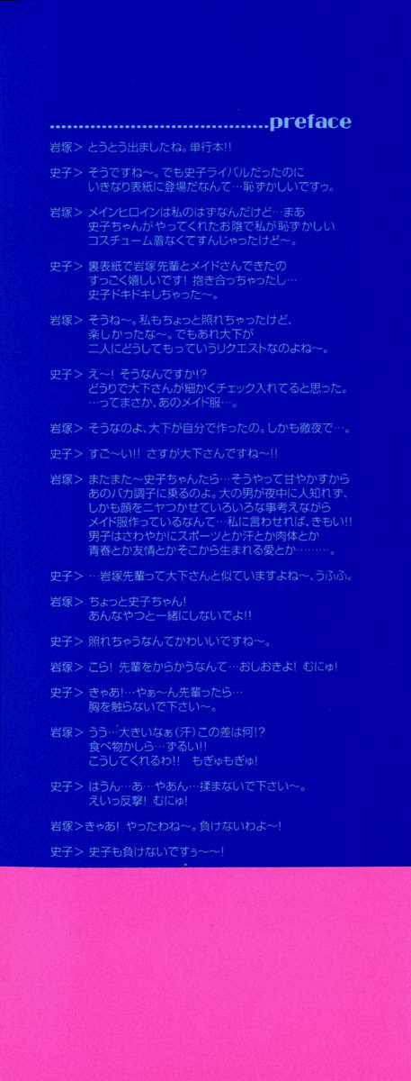 [Konata Hyuura] Yume de Aetara!! - Page 6