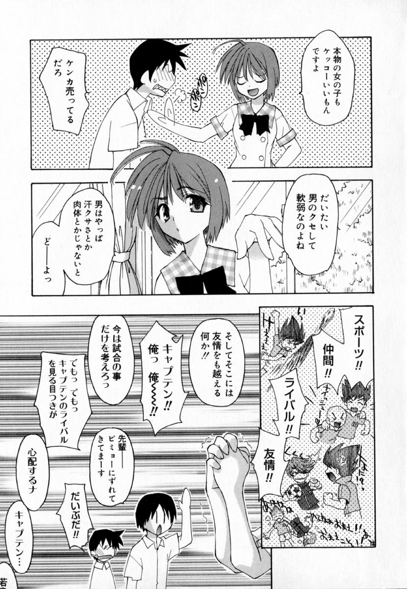 [Konata Hyuura] Yume de Aetara!! - Page 21